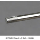 C70214 HOZAN スポークネジ切り器 メーカー直送 ▼返品・キャンセル不可【他商品との同時購入不可】