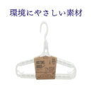 ポニー化成工業 BSワイドタオルハンガー 2本組