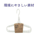 ポニー化成工業 BSワイドタオルハンガー 2本組