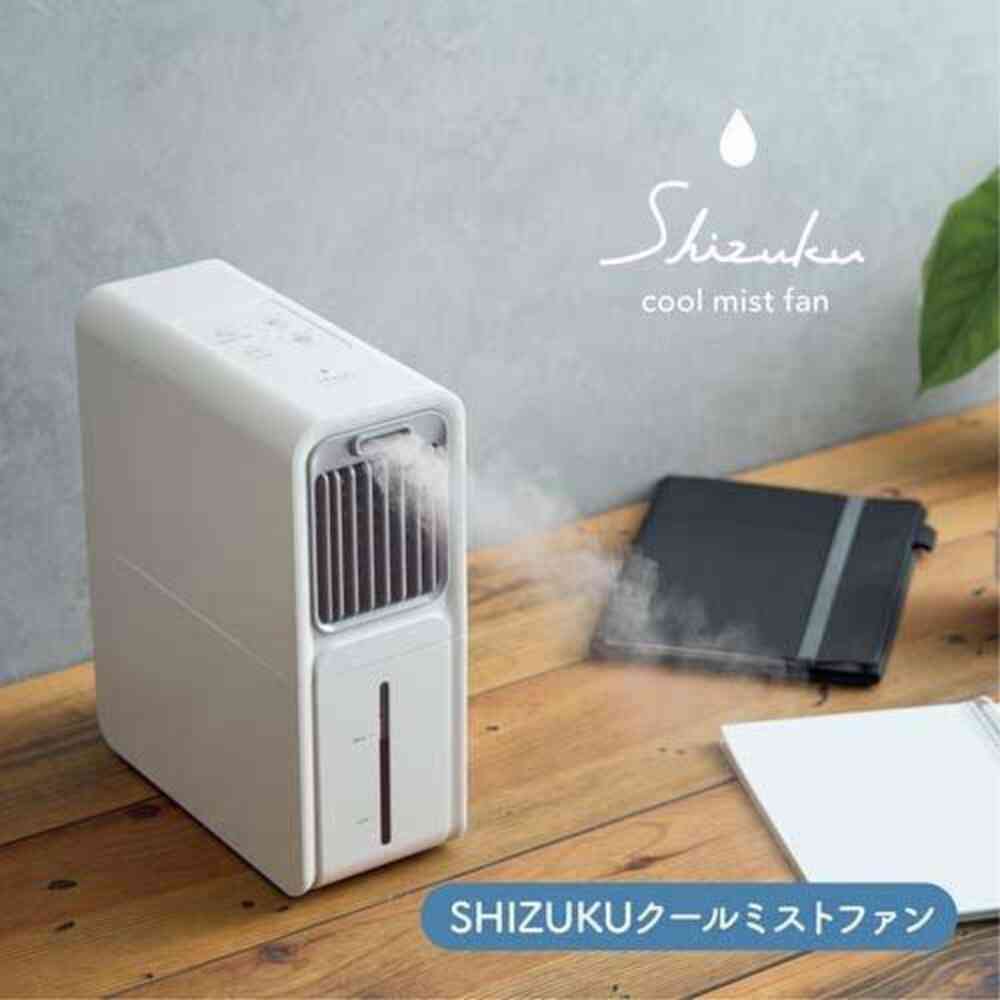 スポットクーラー SUIMIN エアクーリングミストファン 本体 付属品 箱あり アピックスインターナショナル クールミストファン SHIZUKU AMF-310-WH