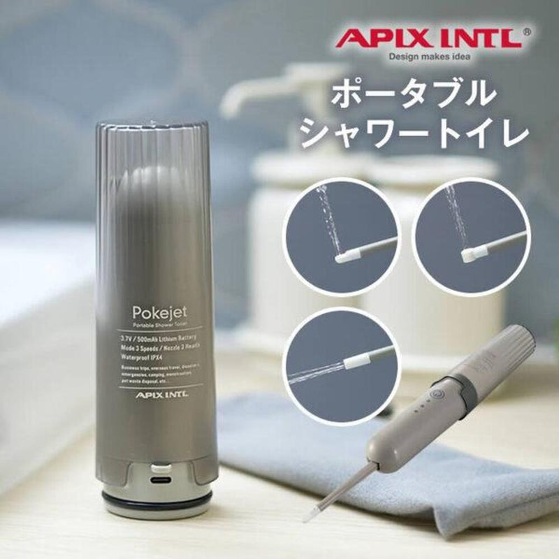 アピックス ポータブルシャワートイレ APT-100-GY 携帯型トイレ 防水仕様 USB-C充電式 グレー 1台