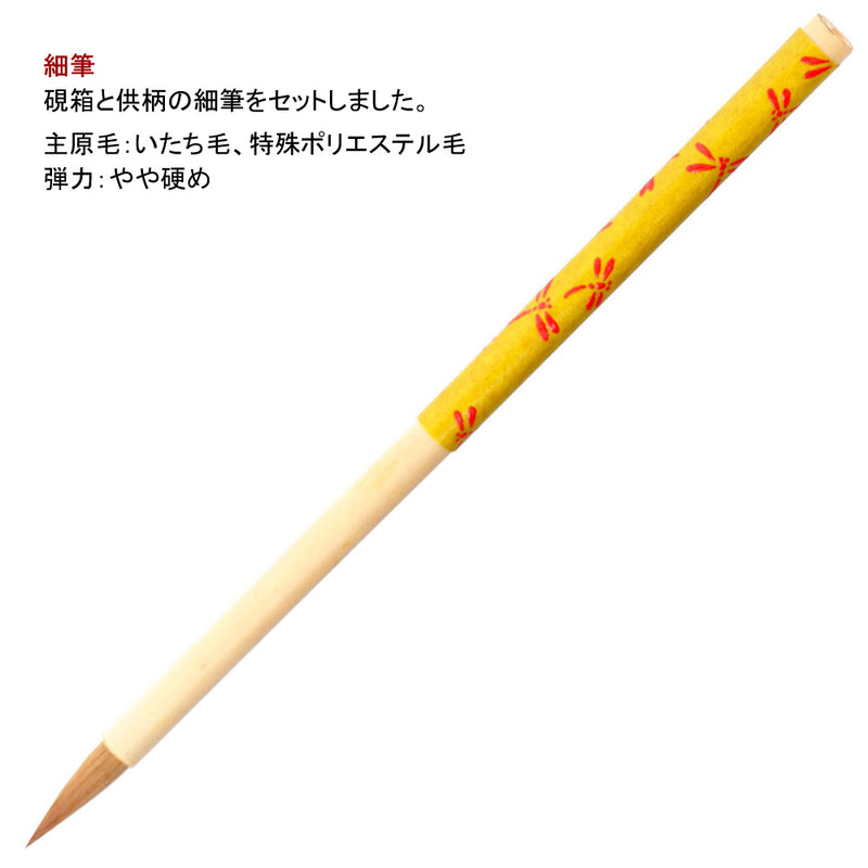 あかしや 大人の書道セット 越前塗 黒（小）/とんぼ ・細筆/硯(三五度)/手造り墨/水滴(豆)/硯箱