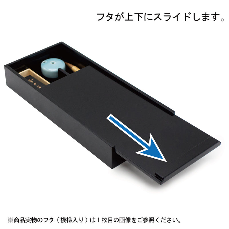 あかしや 大人の書道セット 越前塗 黒（小）/とんぼ ・細筆/硯(三五度)/手造り墨/水滴(豆)/硯箱