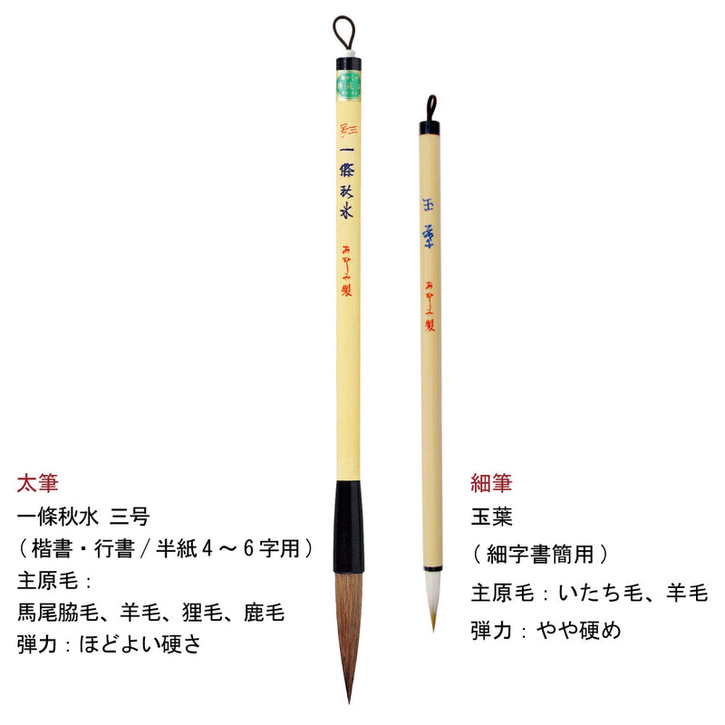 あかしや 大人の書道セット 越前塗 ローズ（特大） ・太筆/細筆硯(五三寸)/手造り墨/墨液/文鎮/水滴(豆)/筆置き/下敷/硯箱