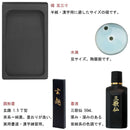 あかしや 大人の書道セット 越前塗 ローズ（特大）