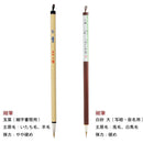 あかしや 大人の書道セット 越前塗 ローズ（小）