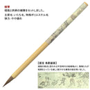 あかしや 大人の書道セット越前塗黒（小）／鳥獣戯画