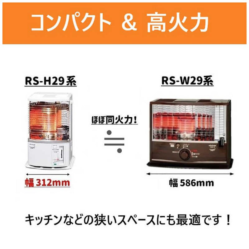 トヨトミ 反射型 石油ストーブ RS-H2924W ハンドル付き メーカー直送 ▼返品・キャンセル不可【他商品との同時購入不可】
