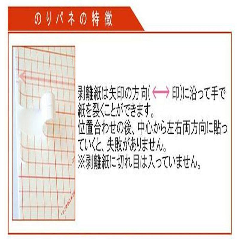 のりパネ(R) 5mm厚(片面) A2  メーカー直送 ▼返品・キャンセル不可【他商品との同時購入不可】