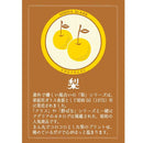 アデリア アデリアレトロ ボンボン入れ（ミニ） 梨 1個