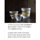 アデリア プレミアムニッポンテイスト 金一文字ビアグラス 1個