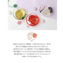 アデリア めでたmono 福寿 豆皿 鯛 1個