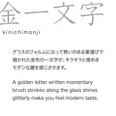 アデリア プレミアム金一文字酒グラス 1個