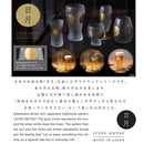 アデリア プレミアムニッポンテイスト 日月ビアグラス 1個