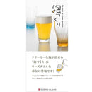 アデリア 泡づくりモールグラス AB 1個