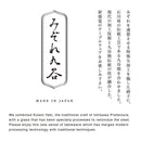 アデリア プレミアムニッポンテイスト みぞれ九谷 クラフトサケ さわやか 1個