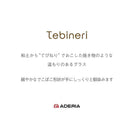 アデリア てびねり グラス 370 1個