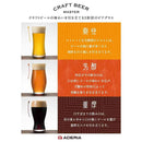 アデリア クラフトビアグラス 重厚 1個