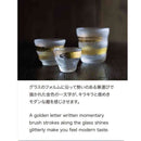 アデリア プレミアムニッポンテイスト 金一文字 冷茶グラスペアセット 205ml×2個