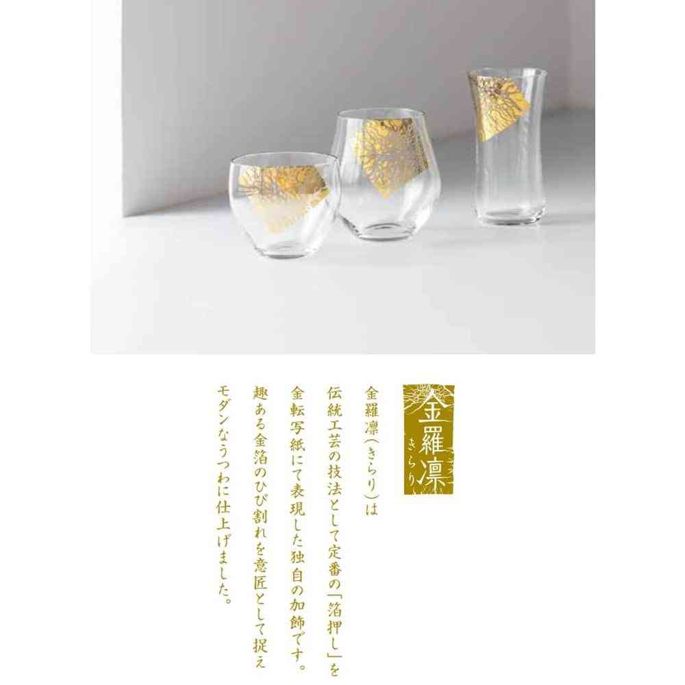 アデリア クラフトサケグラス 金羅凛 酒器三種揃え 150ml×1個、230ml×1