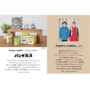 アデリア つよいこグラス S＆Mセット パンダ銭湯 130ml×1個、185ml×1個