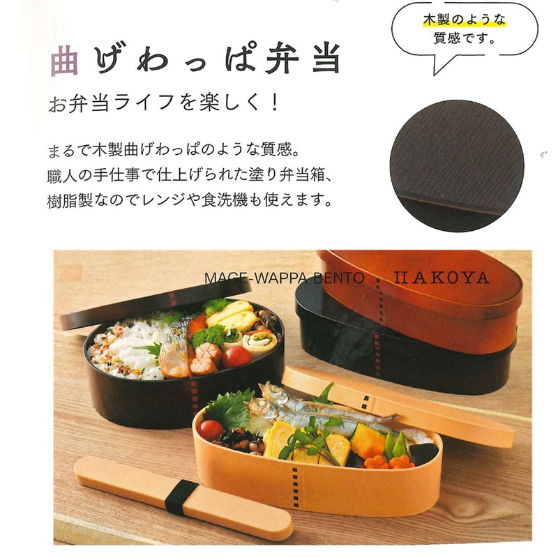 たつみや わっぱ一段弁当 大 ライトブラウン 抗菌