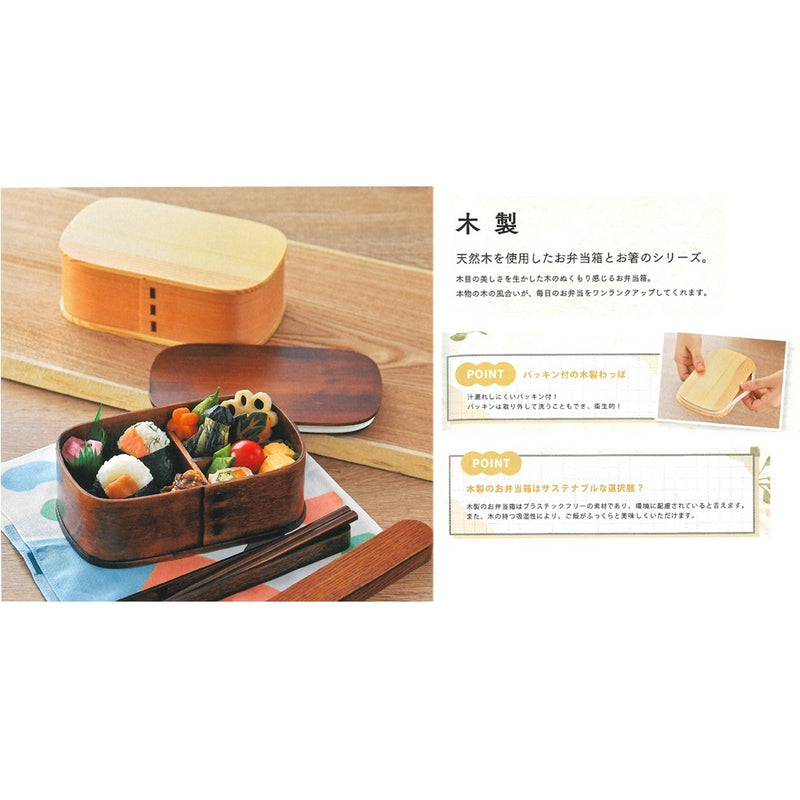 たつみや パッキン付木製わっぱ一段弁当 ブラウン
