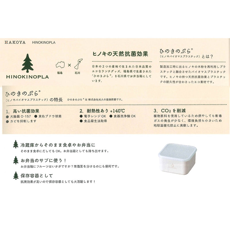 たつみや HINOKINOPLA スクエアランチプラスM