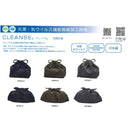 たつみや クレンゼ 抗菌巾着袋 モスグリーン