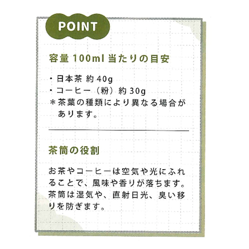 たつみや 茶筒 鎌倉