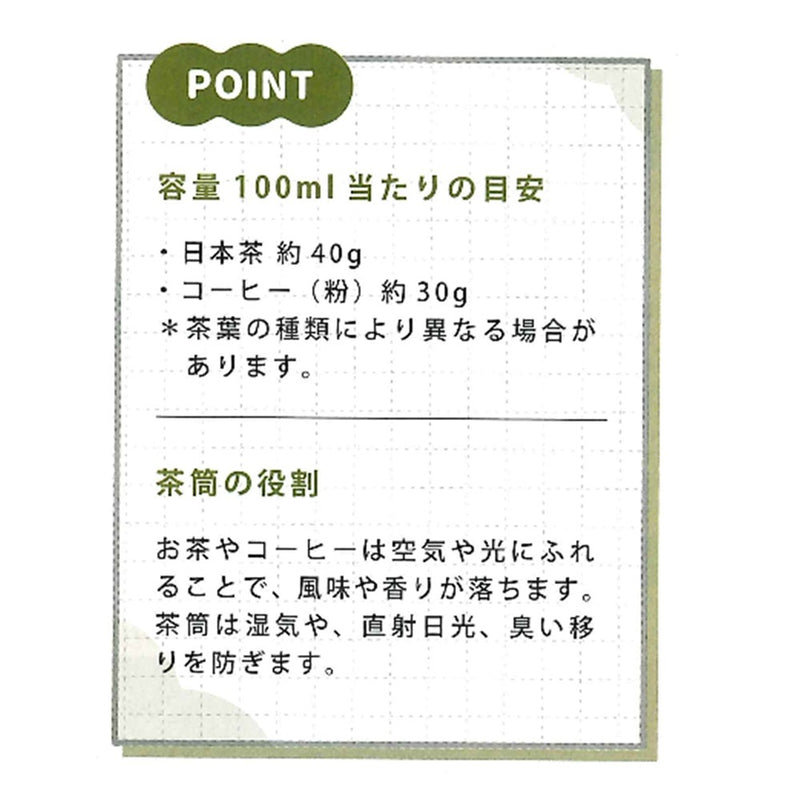 たつみや 茶筒 曙