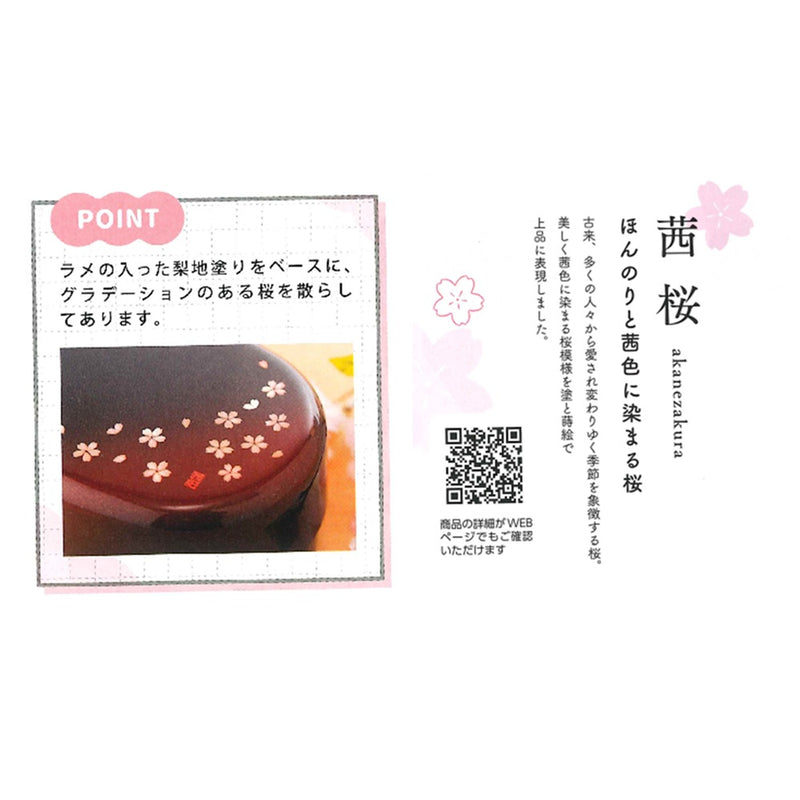 たつみや 小判弁当 茜桜赤