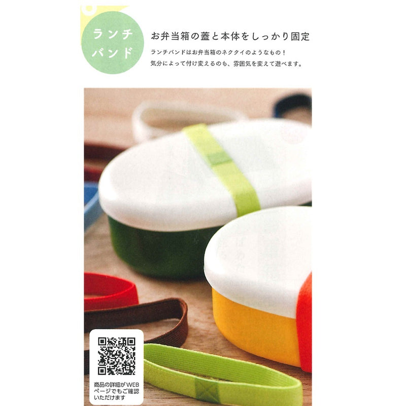 たつみや ランチバンド 青
