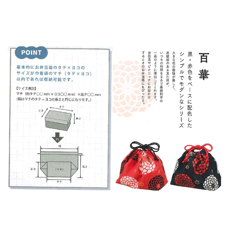 たつみや 百華 巾着袋 黒