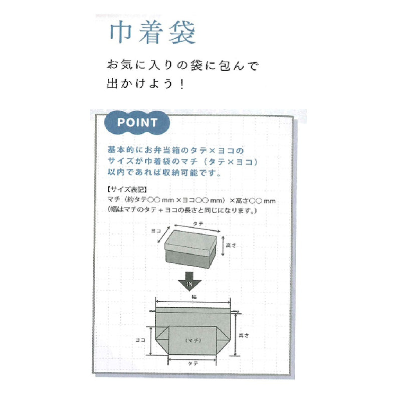 たつみや 細長巾着袋 メンズ 黒 3871