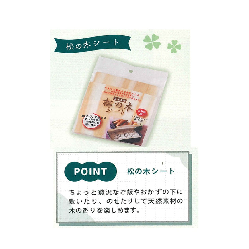 たつみや 松の木シート 20枚入り