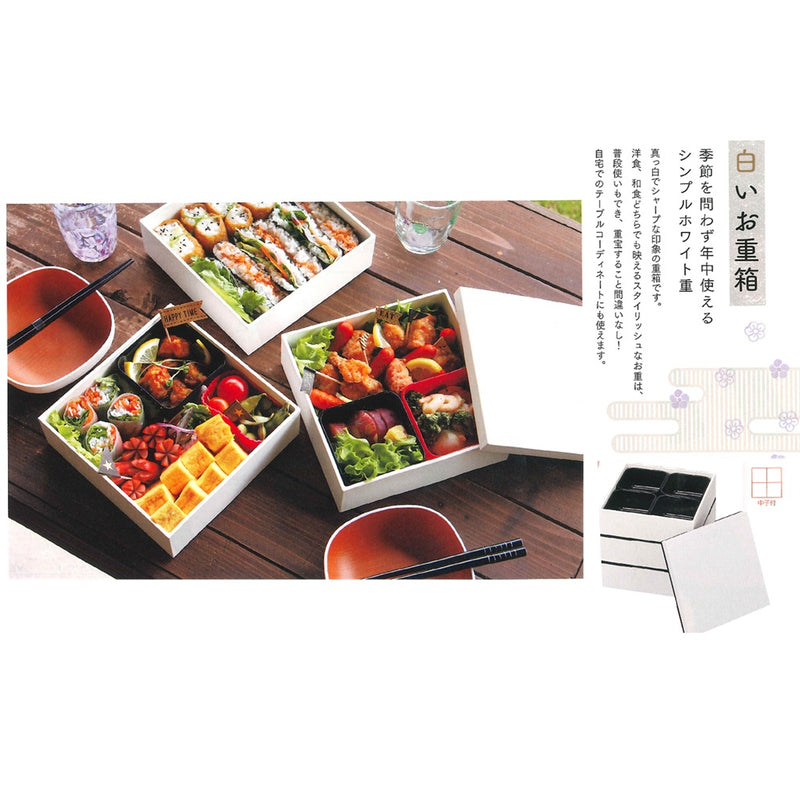 たつみや レンジ対応15．0角三段重 ホワイト