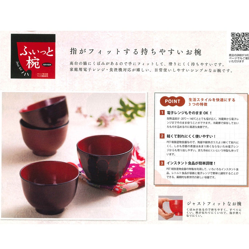 たつみや フィット亀甲椀 根来