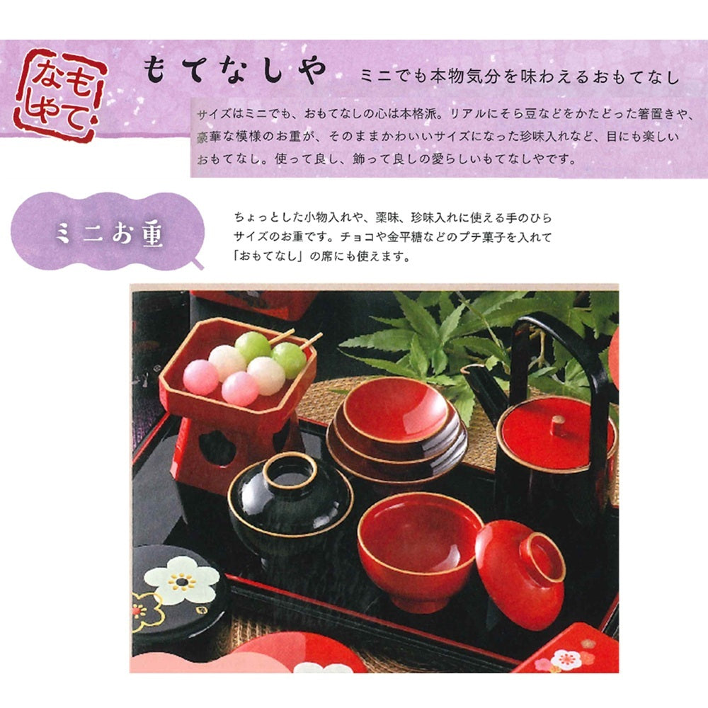 たつみや ミニお重珍味角 朱折鶴