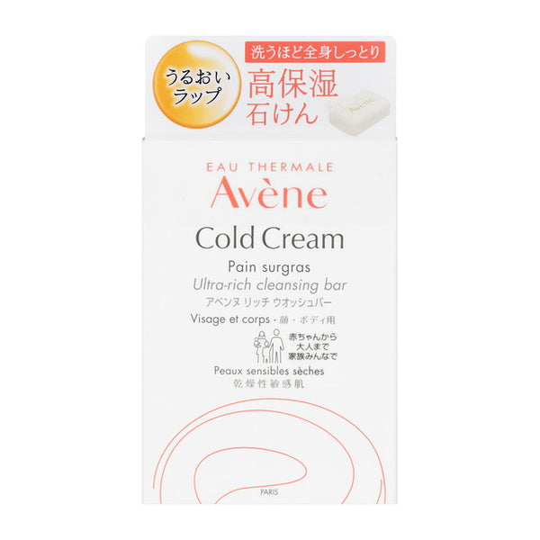 Shiseido Avene Rich Wash Bar Standard Weight 100g