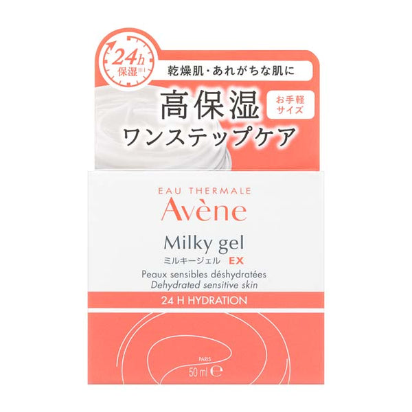 Shiseido Avene Milky Gel EX 50ml