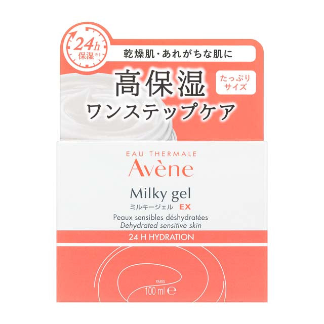 Shiseido Avène Milky Gel EX generous size 100ml