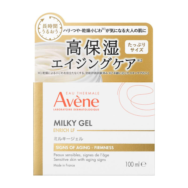 資生堂 アベンヌ ミルキージェル エンリッチ LF 100ml
