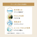 資生堂 アベンヌ ミルキージェル エンリッチ LF 100ml