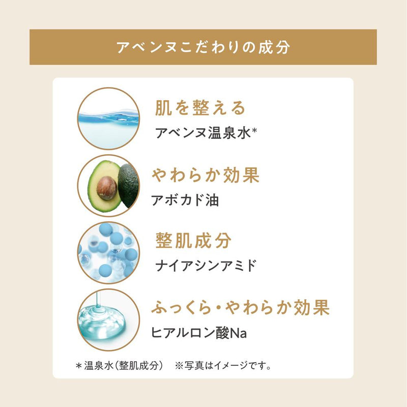 資生堂 アベンヌ ミルキージェル エンリッチ LF 100ml
