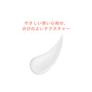 資生堂 アベンヌ ミルキープロテクター UV 40ml