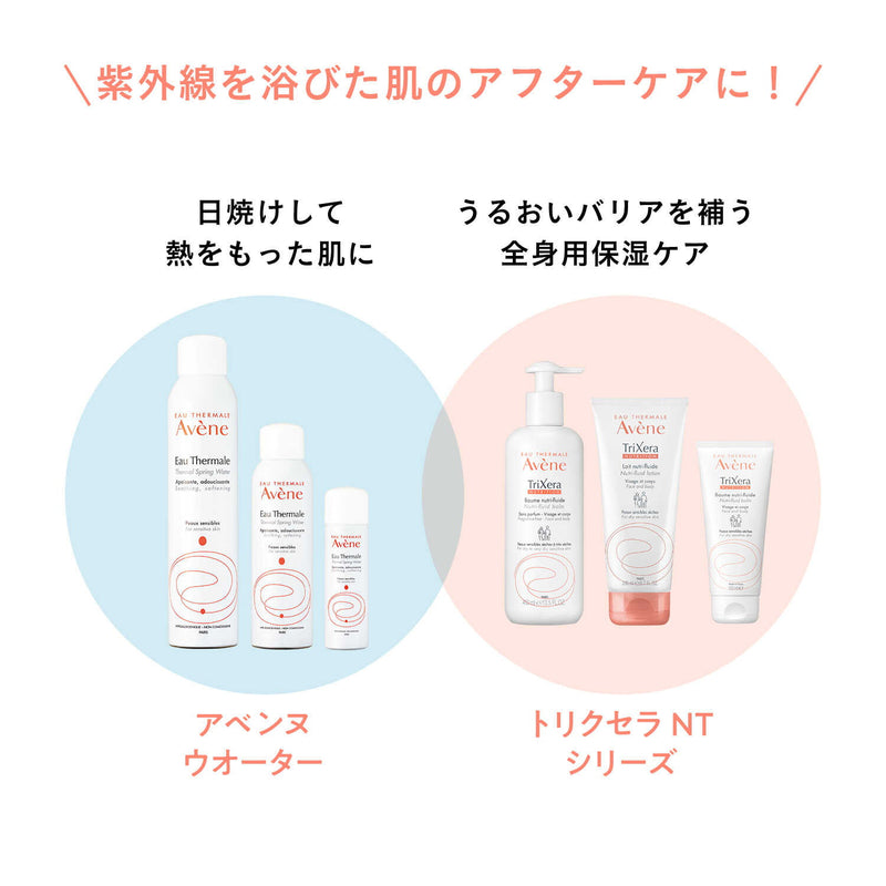 資生堂 アベンヌ ミルキープロテクター UV 40ml