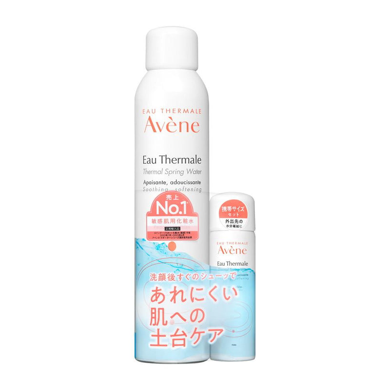 【数量限定】資生堂 アベンヌ ウオーター＜L＞ P25C キャンペーンセット 300g＋50g