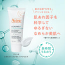 アベンヌ シカルファットプラス リペアミルク 40ml