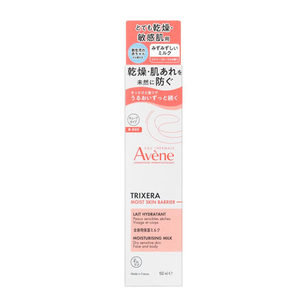 資生堂 アベンヌ トリクセラ モイスト スキンバリア ミルク 100ml